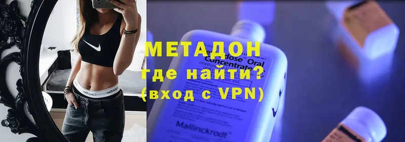 Метадон methadone  что такое наркотик  Ефремов 